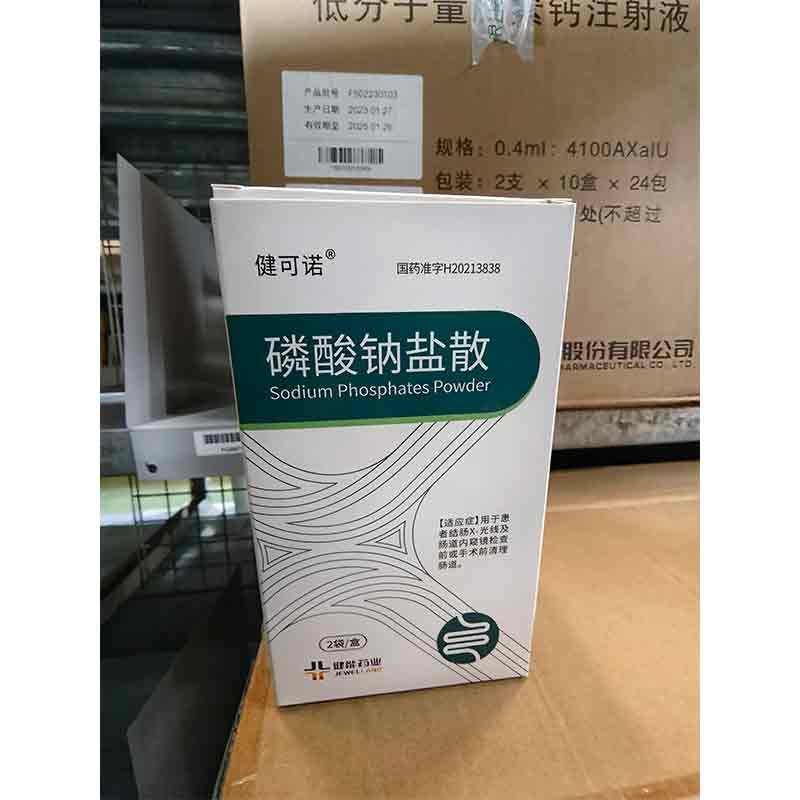 磷酸钠盐散