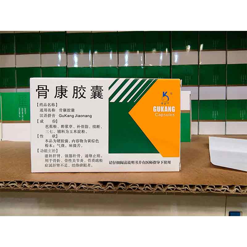 骨康胶囊
