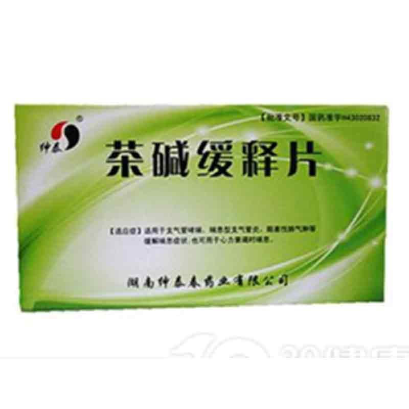 茶碱缓释片