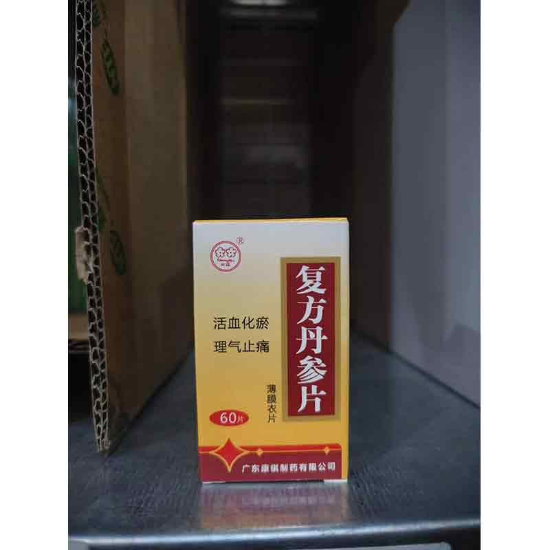 复方丹参片