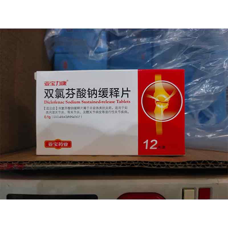 双氯芬酸钠缓释片