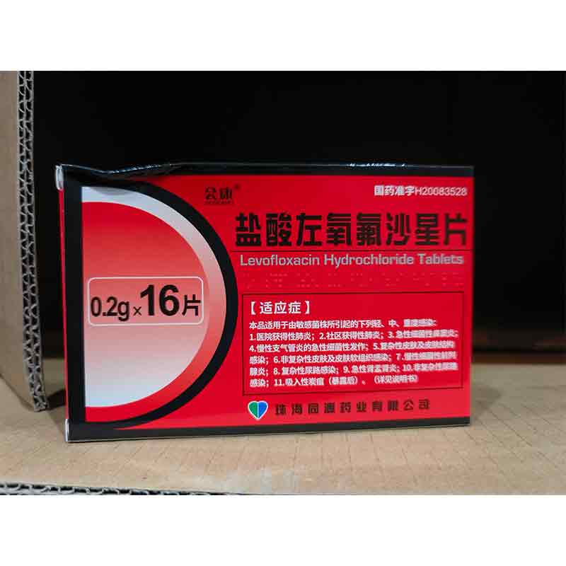 盐酸左氧氟沙星片