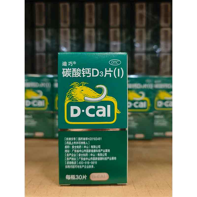 碳酸钙D3片( I )