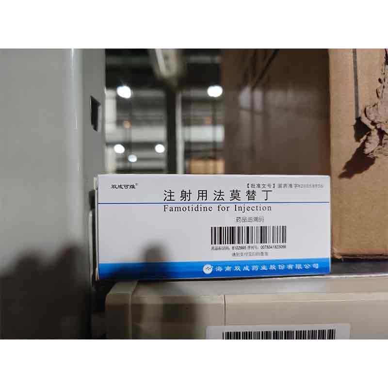 注射用法莫替丁