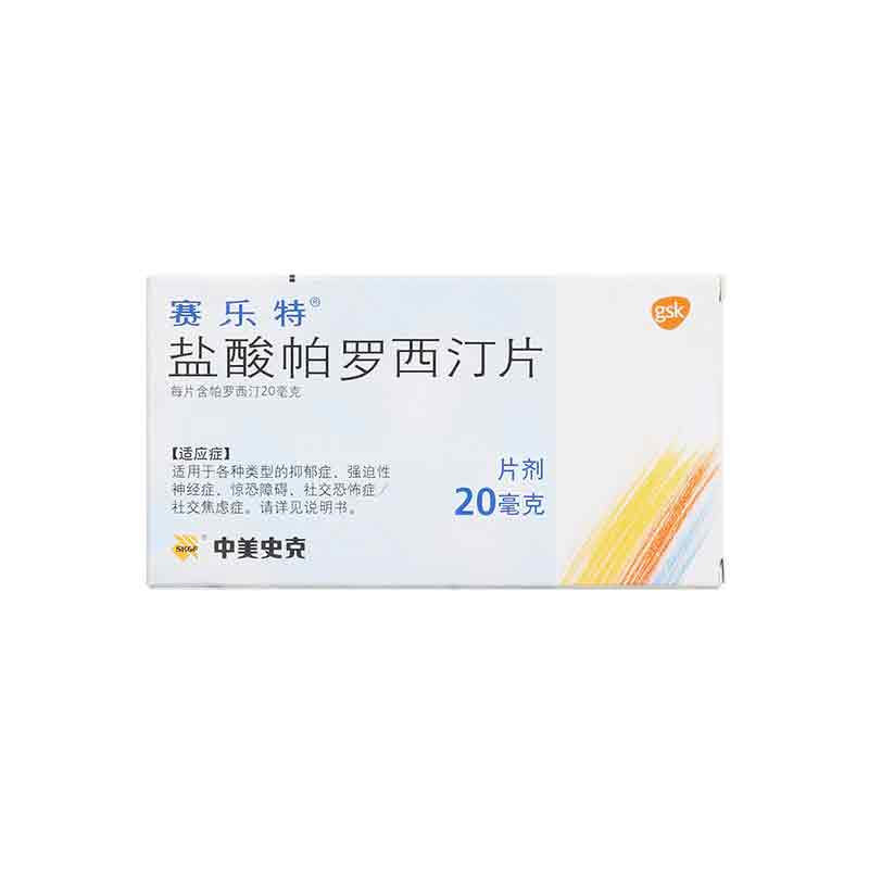 赛乐特