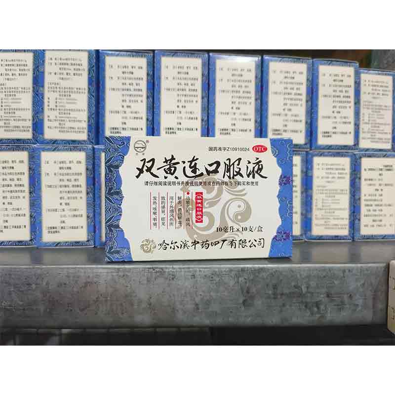 双黄连口服液