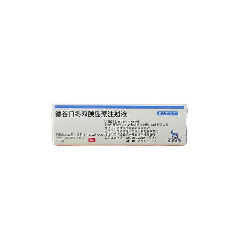 德谷门冬双胰岛素注射液