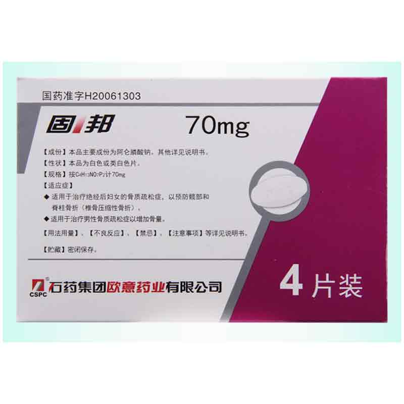 阿仑膦酸钠片