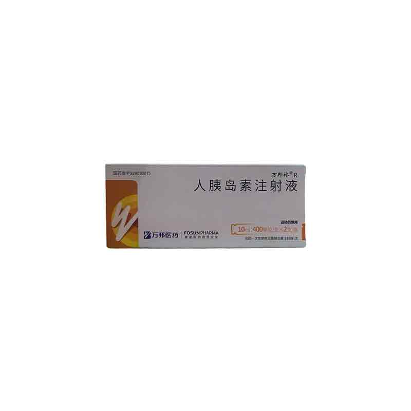 人胰岛素注射液