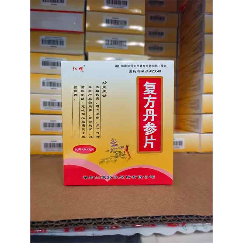 复方丹参片