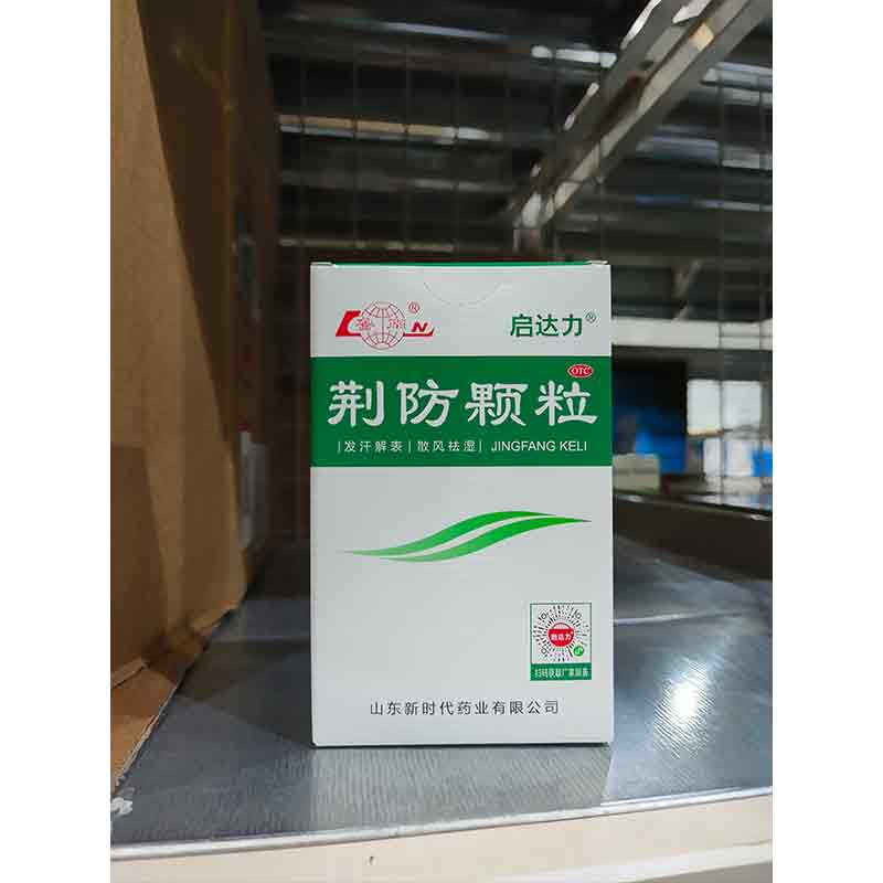 荆防颗粒