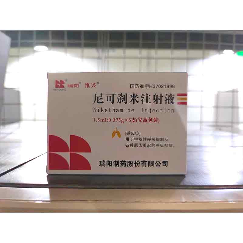 尼可刹米注射液