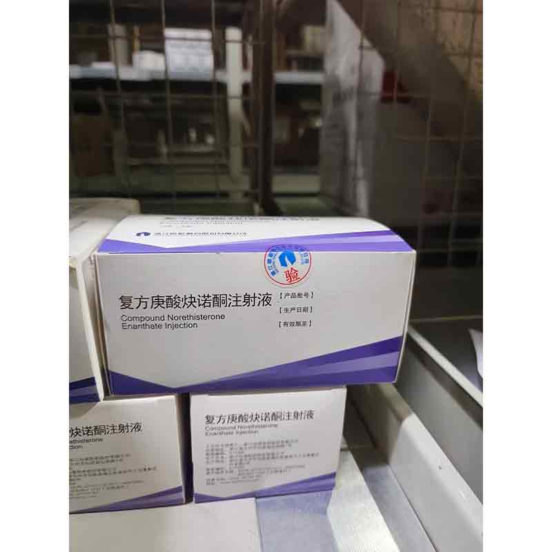 复方庚酸炔诺酮注射液