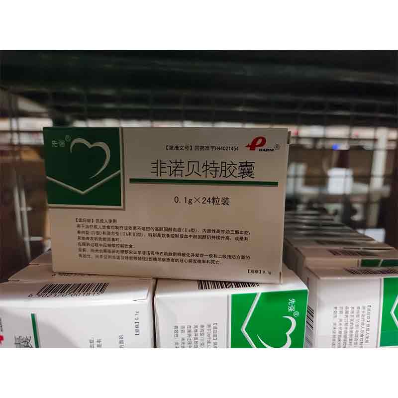 非诺贝特胶囊