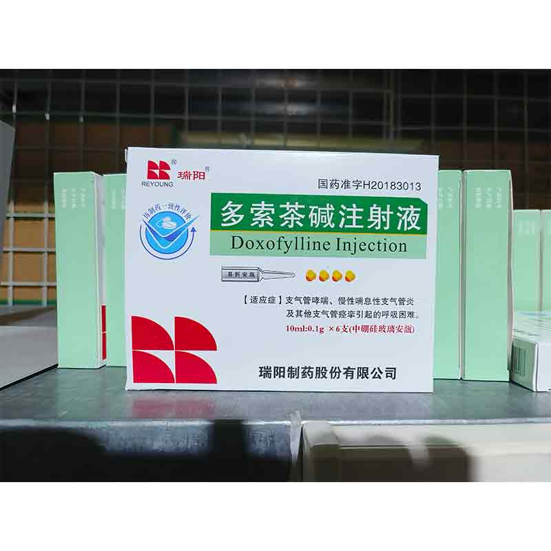多索茶碱注射液