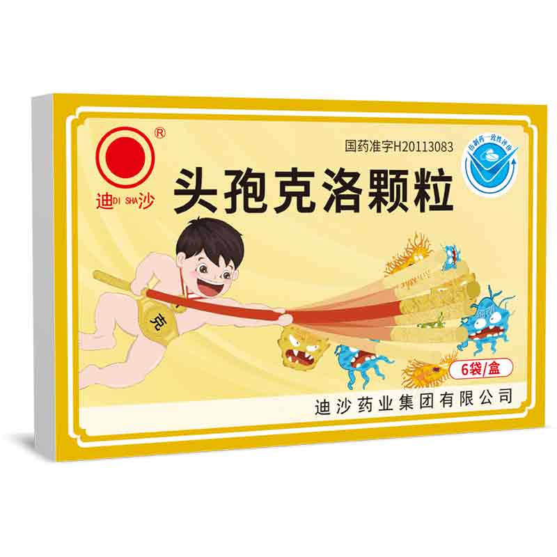 头孢克洛颗粒