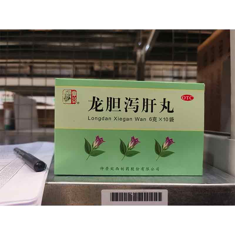 龙胆泻肝丸