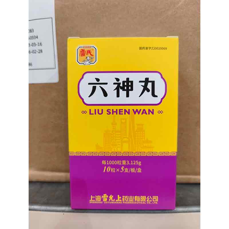 六神丸