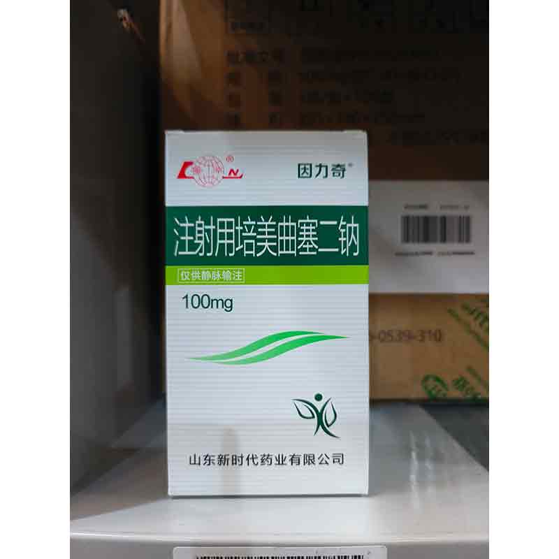 注射用培美曲塞二钠