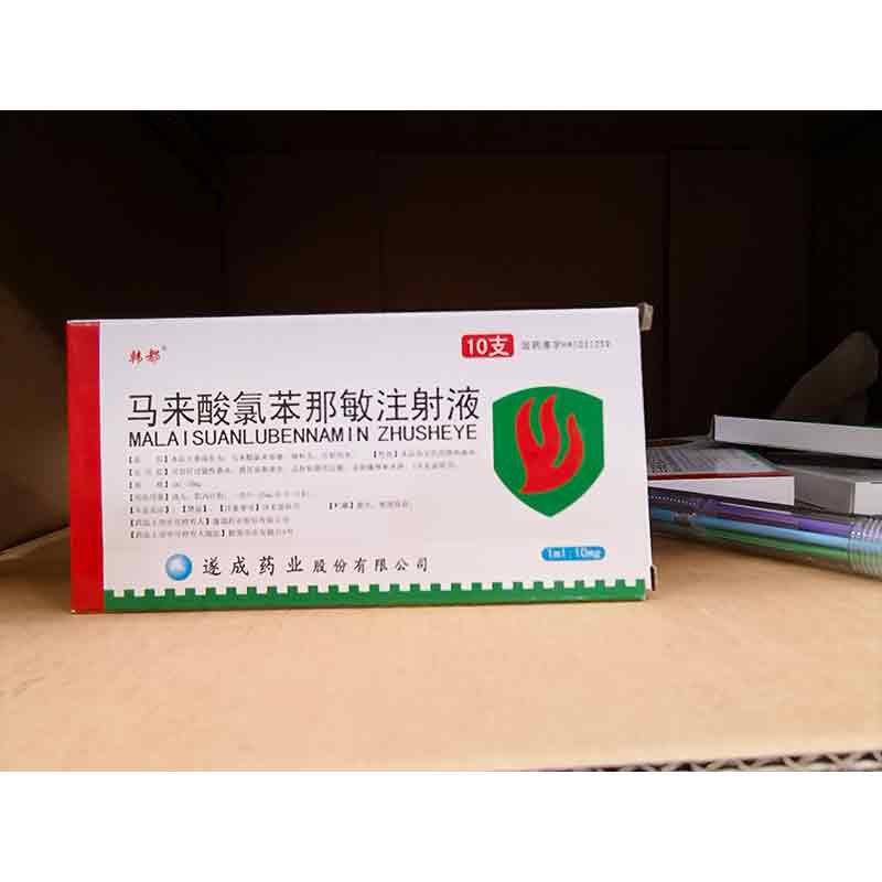 扑尔敏