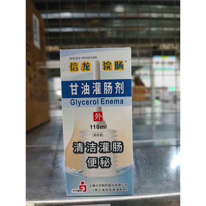 信龙