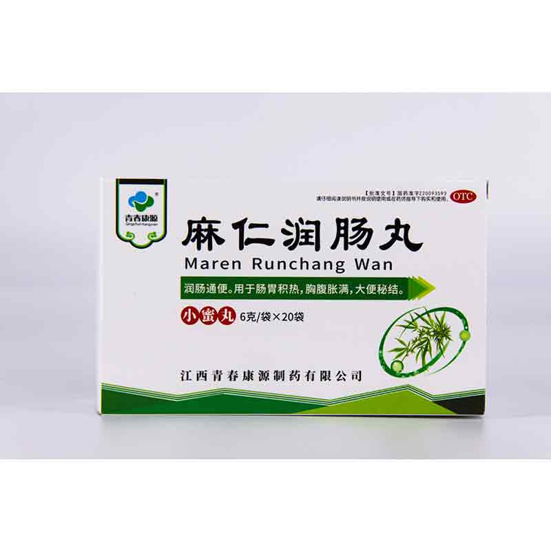 麻仁润肠丸
