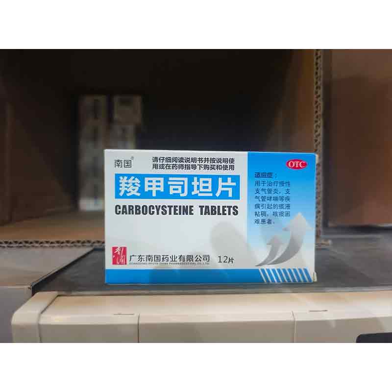 羧甲司坦片