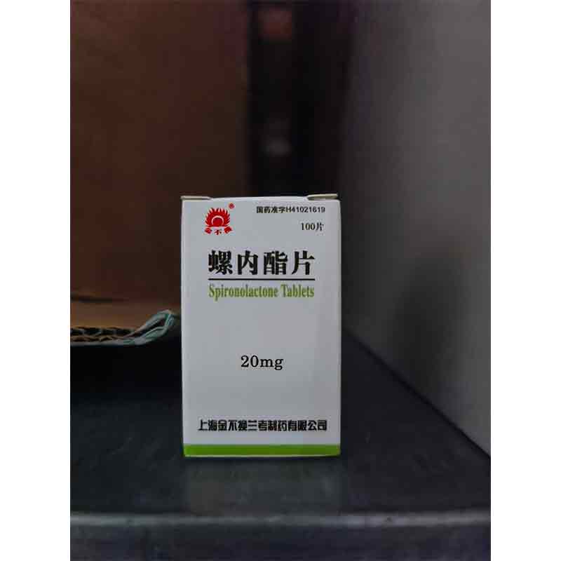 螺内酯片