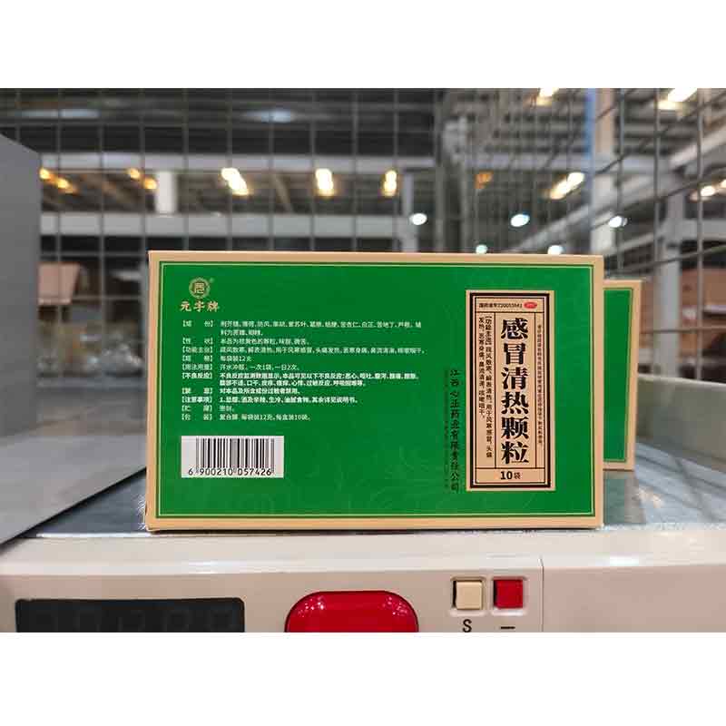 感冒清热颗粒