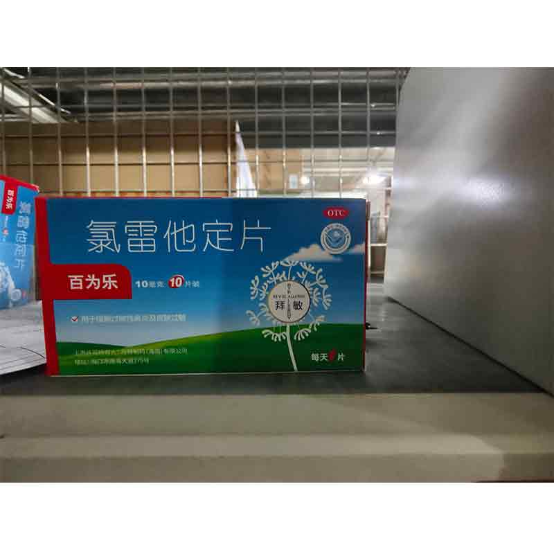 百为乐