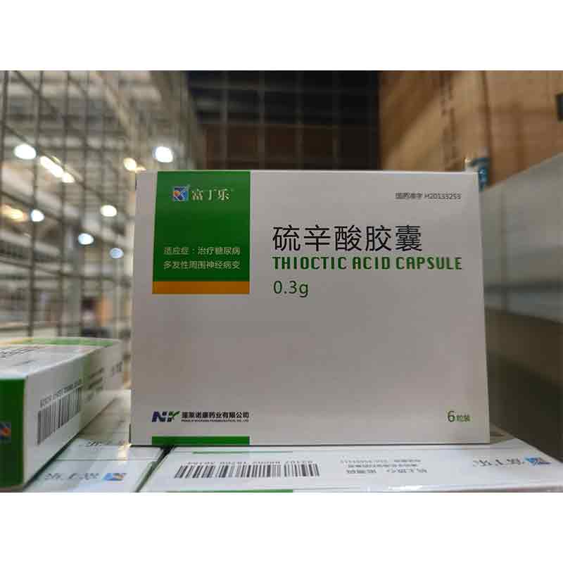 硫辛酸胶囊