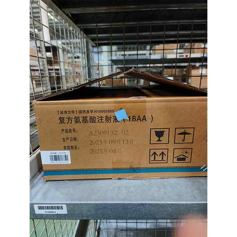 复方氨基酸注射液（18AA)