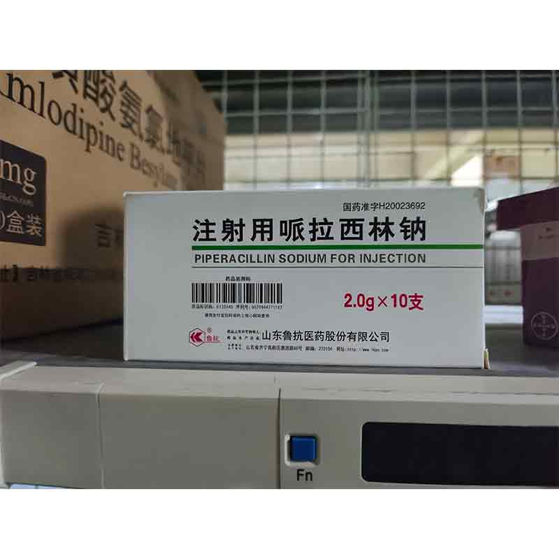 注射用哌拉西林钠