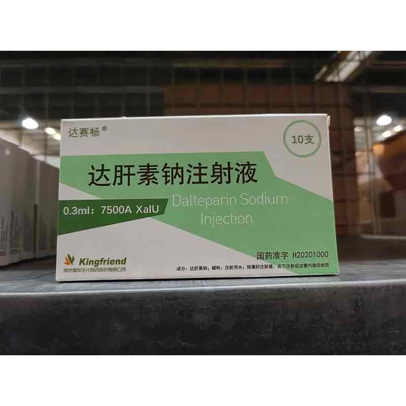 达肝素钠注射液