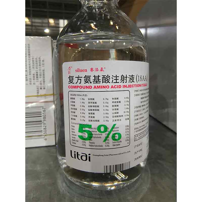 赛洛氨