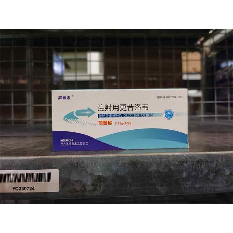 荷普欣