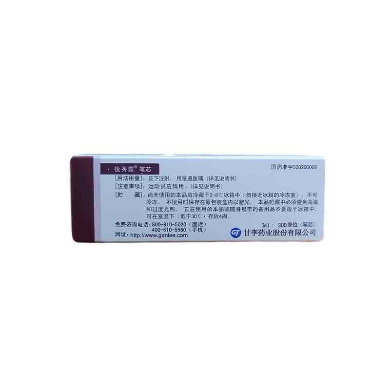 门冬胰岛素注射液