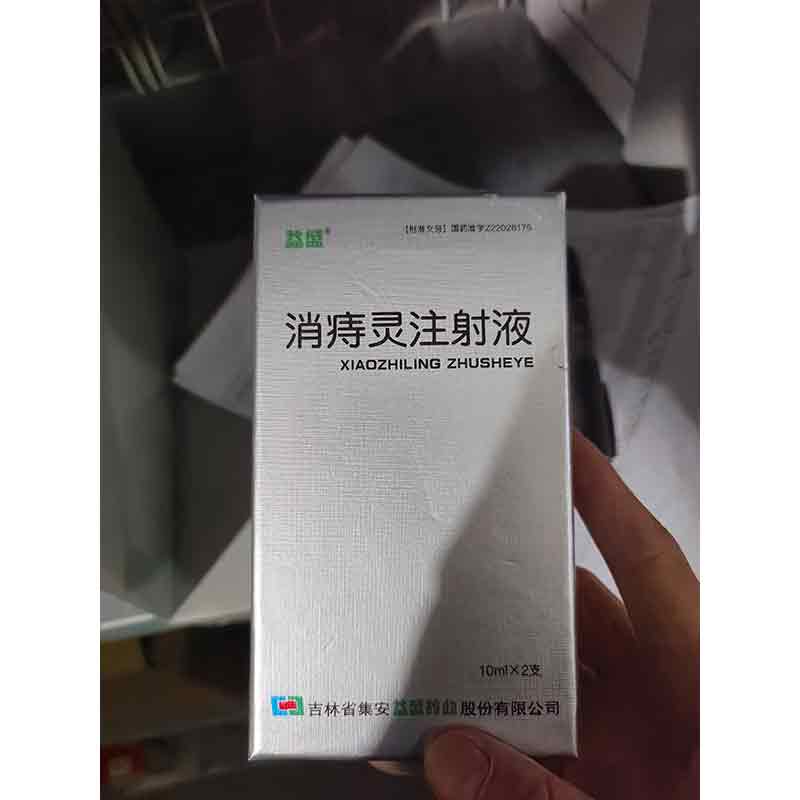 益盛