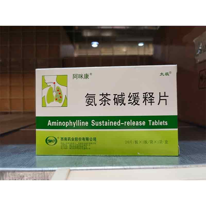阿咪康