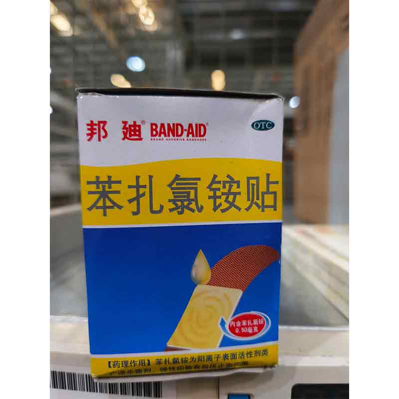 邦迪