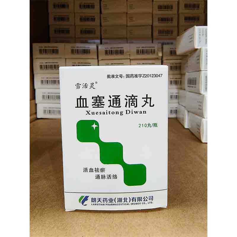 血塞通滴丸