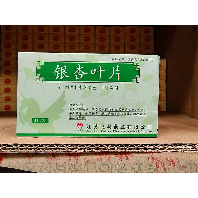 银杏叶片