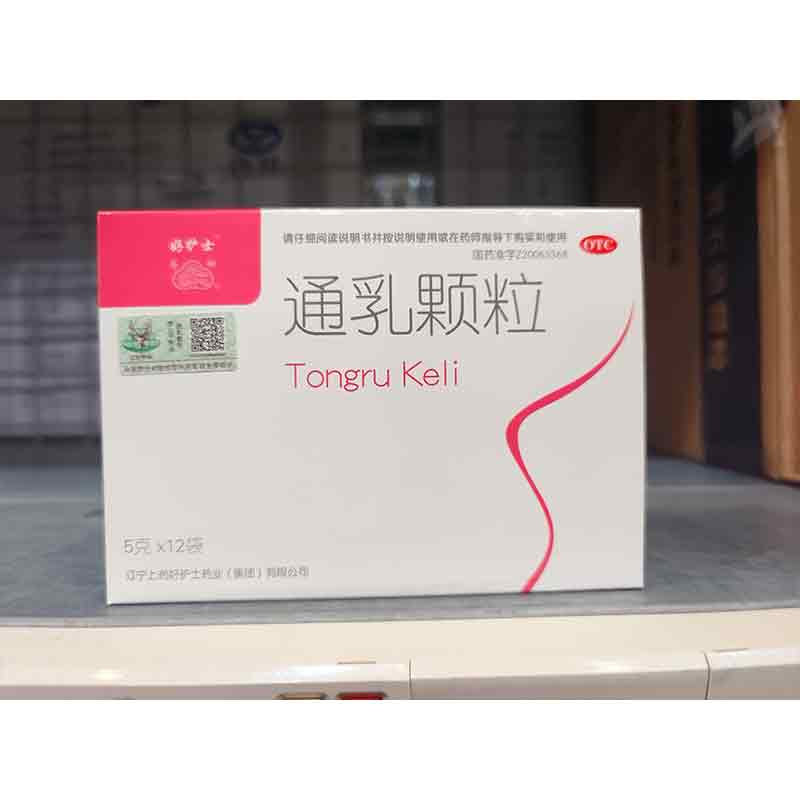 通乳颗粒