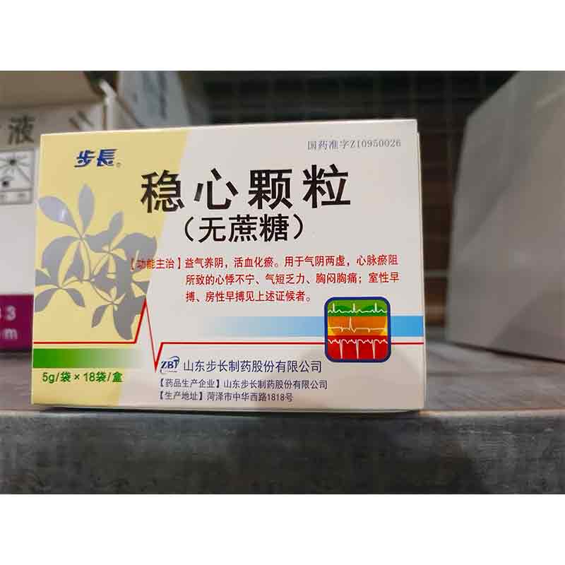 稳心颗粒