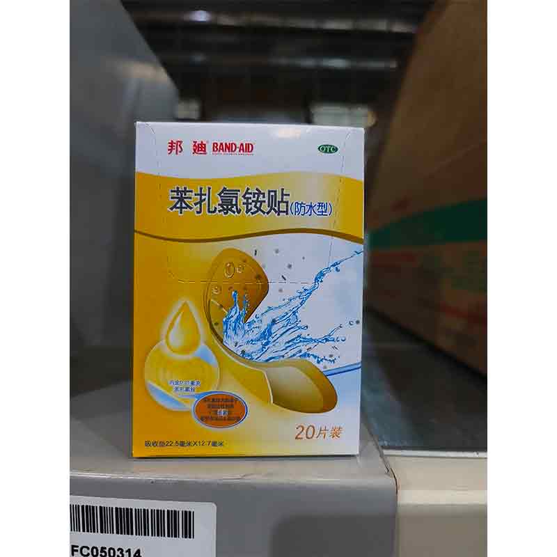 邦迪