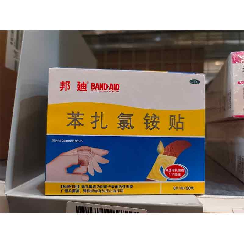 邦迪