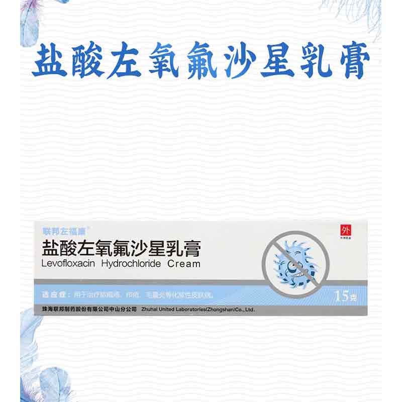 联邦左福康