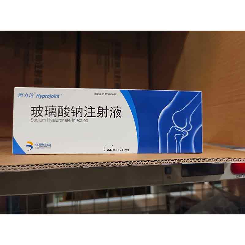 海力达