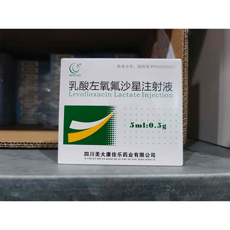 乳酸左氧氟沙星注射液