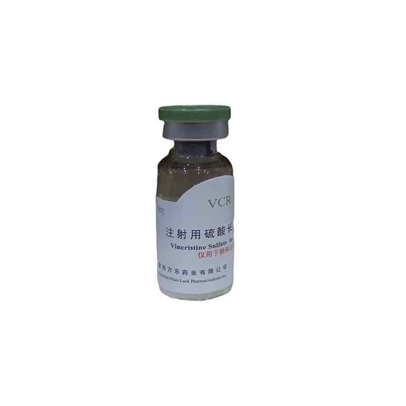 注射用硫酸长春新碱